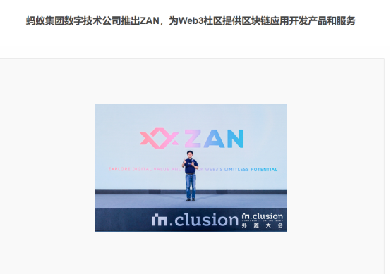 京东发行稳定币的背后插图4 京东发行稳定币的背后