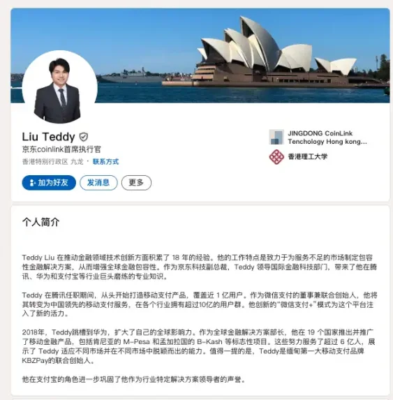 京东发行稳定币的背后插图5 京东发行稳定币的背后