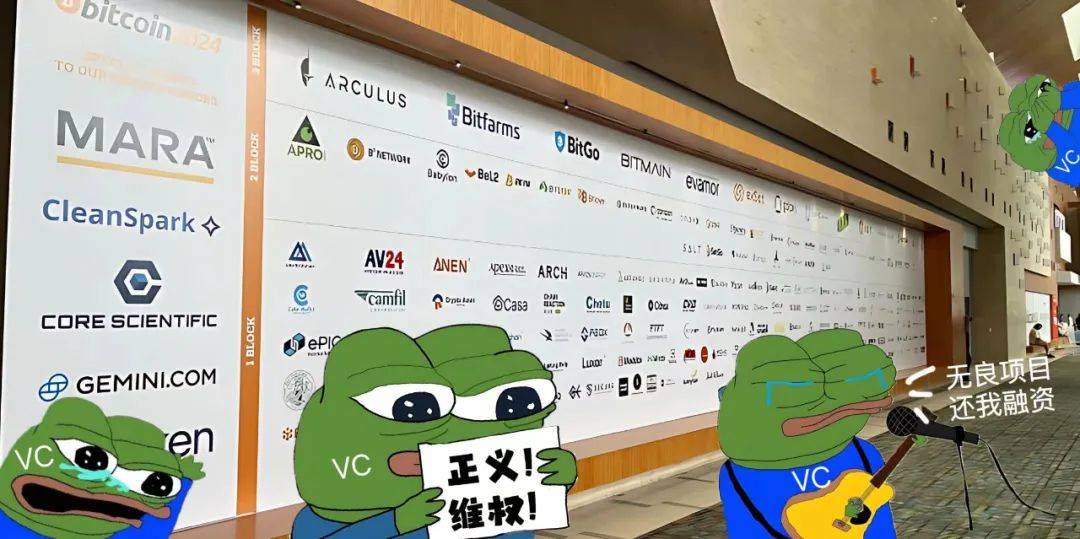 这届币圈 VC 已经开始维权了插图 这届币圈 VC 已经开始维权了
